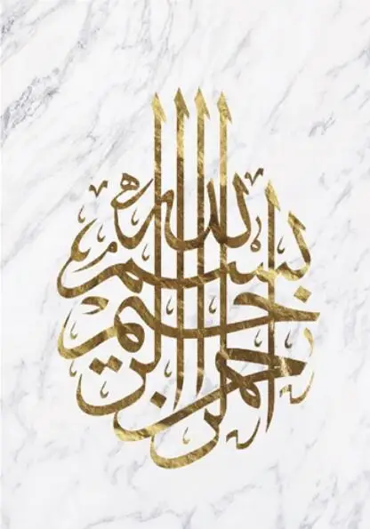 Bismillah Arabic Calligraphy Marble Quote Art Print Silk Poster Home Wall Decor 24x36inch
Bismillah Arabic Calligraphy Marble Quote Art Print Silk Poster Home Wall Decor 24x36inch