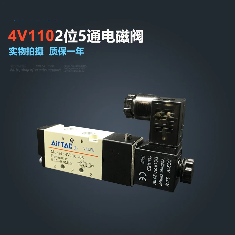 5pcs free Shipping 2 Position 5 Port Air Solenoid Valves 4V110-06 Pneumatic Control Valve , DC12v DC24v AC36v AC110v 220v 380v
5pcs free Shipping 2 Position 5 Port Air Solenoid Valves 4V110-06 Pneumatic Control Valve , DC12v DC24v AC36v AC110v 220v 380v