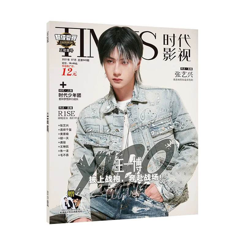 2021 Official Wang Yibo Cover Times Film Magazine Painting Album Book The Untamed Figure Photo Album Poster Gift
2021 Official Wang Yibo Cover Times Film Magazine Painting Album Book The Untamed Figure Photo Album Poster Gift