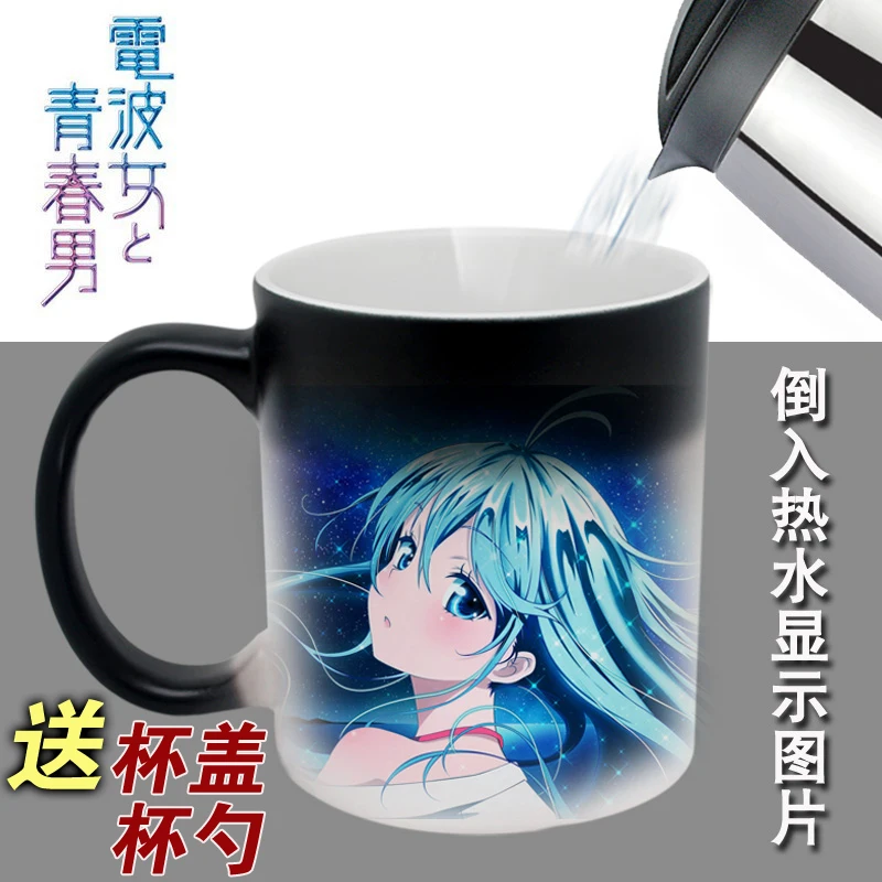 

Denpa Onna to Seishun Otoko Touwa Erio Mug Cup Cosplay Prop High Temperature Color-changing Mug Cup,More Designs