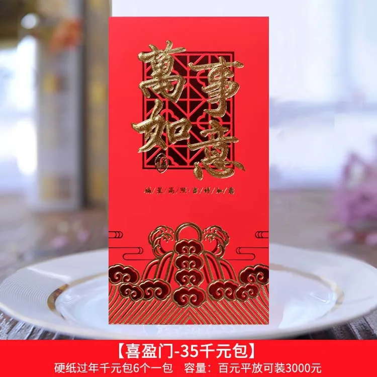 6Pcs 2021 New Chinese New Year Lucky Money Red Envelope Red Packet Spring Festival New Year Supplies
6Pcs 2021 New Chinese New Year Lucky Money Red Envelope Red Packet Spring Festival New Year Supplies
