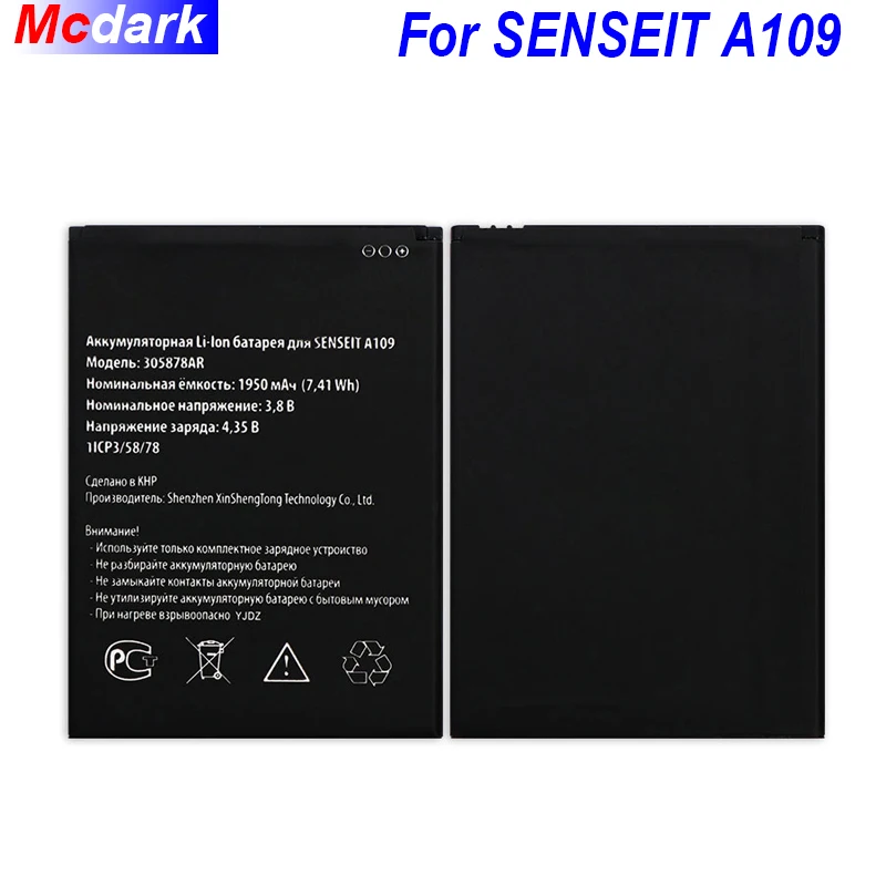 Аккумулятор 305878AR для аккумулятора SENSEIT A109 1950 мАч | Мобильные телефоны и