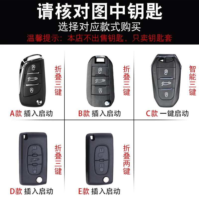 High-Quality LeatherCar Key Case Cover Key Chain Key Bag Shell Protector for Peugeot 308 4008 5008 3008 301 307 Car Accessories
High-Quality LeatherCar Key Case Cover Key Chain Key Bag Shell Protector for Peugeot 308 4008 5008 3008 301 307 Car Accessories