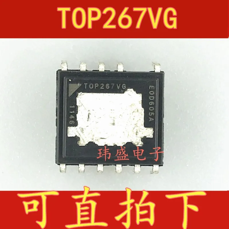 10 шт. TOP267VG TOP267 IC eSIP-7C TOP267