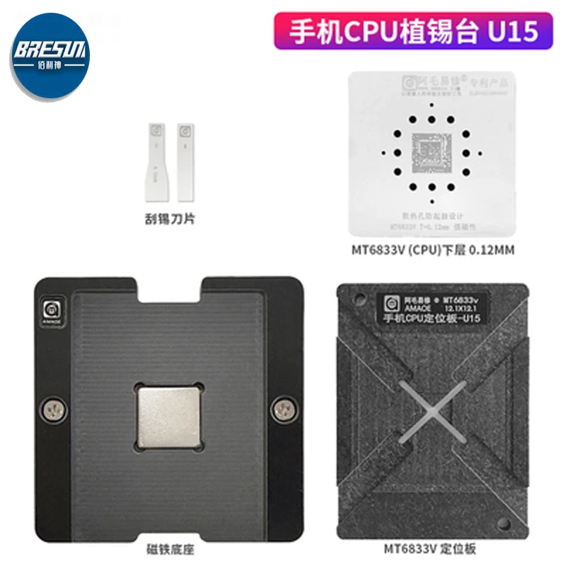 Amaoe U15 BGA Reballing Stencil for Mobile Phone CPU MT6833V Tin Planting Station Magnetic Base With CPU Steel Mesh
Amaoe U15 BGA Reballing Stencil for Mobile Phone CPU MT6833V Tin Planting Station Magnetic Base With CPU Steel Mesh