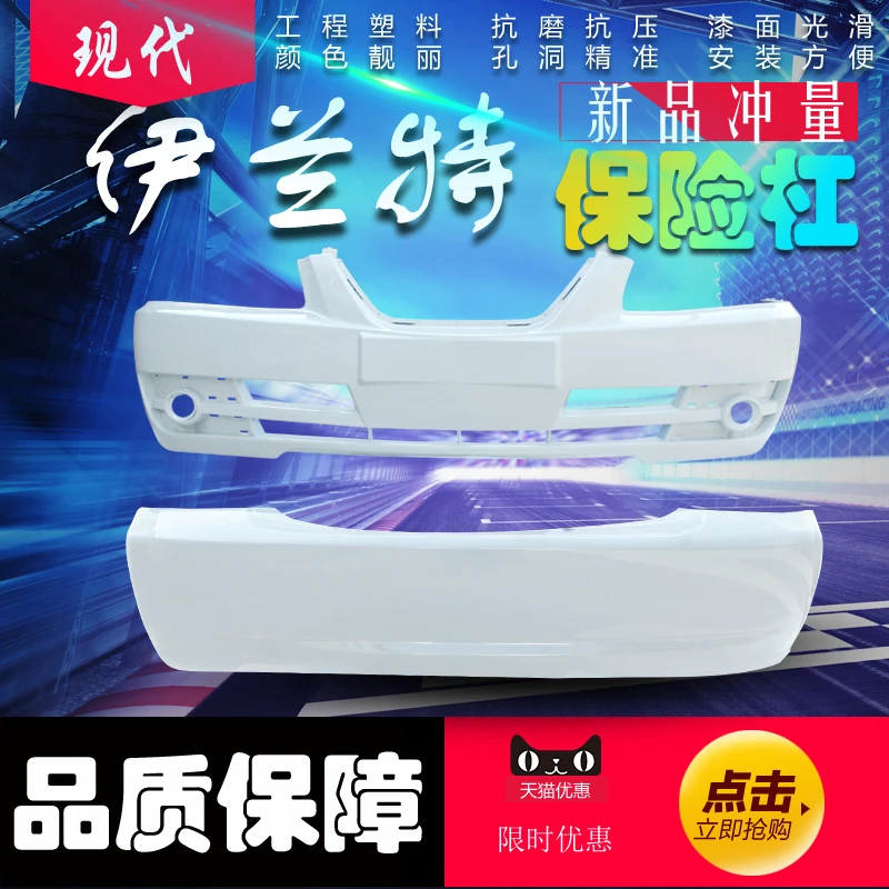 Applied to the Front and of Beijing Hyundai Elantra. 05 Elantra Rear Bumper Original
Applied to the Front and of Beijing Hyundai Elantra. 05 Elantra Rear Bumper Original