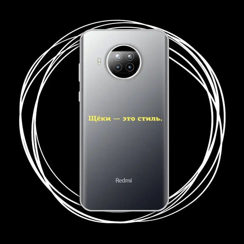 Russian Quote Slogan Phone Case Transparent for xiaomi redmi note 8 9 9s 11 10t lite pro
Russian Quote Slogan Phone Case Transparent for xiaomi redmi note 8 9 9s 11 10t lite pro