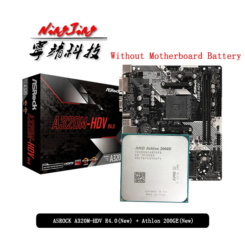Процессор AMD Athlon 200GE CPU + ASROCK A320M HDV R4.0 материнская плата гнездо AM4 Motherbaord все новые но