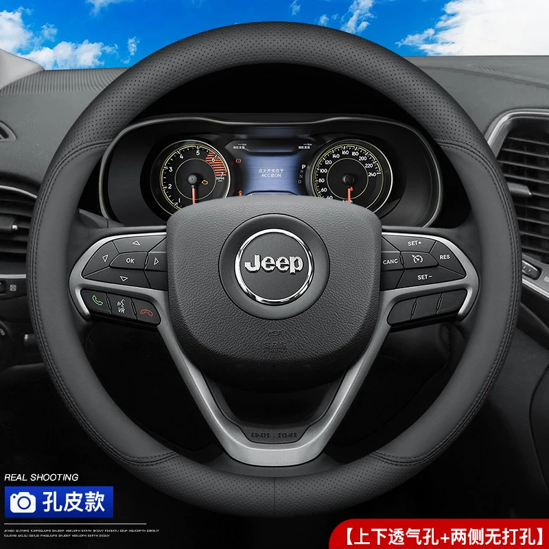 Slim Genuine Leather Universal Car Steering Wheel Cover skidproof for JEEP Renegade Compass Patriot for All Models 37-38cm
Slim Genuine Leather Universal Car Steering Wheel Cover skidproof for JEEP Renegade Compass Patriot for All Models 37-38cm