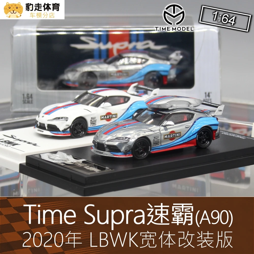Time Model 1:64 Martini Toyota Supra Speedmaster A90 SALoon LB Collect die casting alloy sports car model
Time Model 1:64 Martini Toyota Supra Speedmaster A90 SALoon LB Collect die casting alloy sports car model