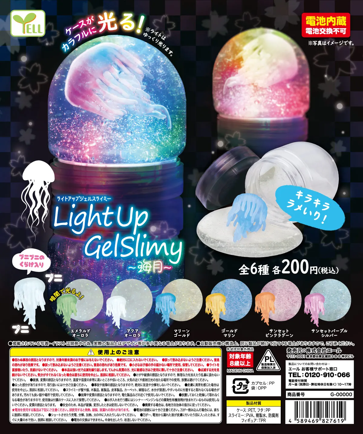 Seafood Aquarium Model Luminous Crystal Soil Jellyfish Gashapon Toys Creative Action Figure Ornament Toys
Seafood Aquarium Model Luminous Crystal Soil Jellyfish Gashapon Toys Creative Action Figure Ornament Toys
