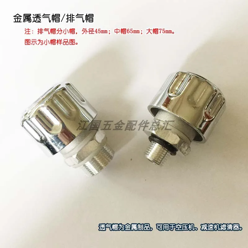 Aluminum Breathable Cap Exhaust Cap Reducer Breather Plug Air Compressor Metal Breather Cap 45mm65mm75mm
Aluminum Breathable Cap Exhaust Cap Reducer Breather Plug Air Compressor Metal Breather Cap 45mm65mm75mm