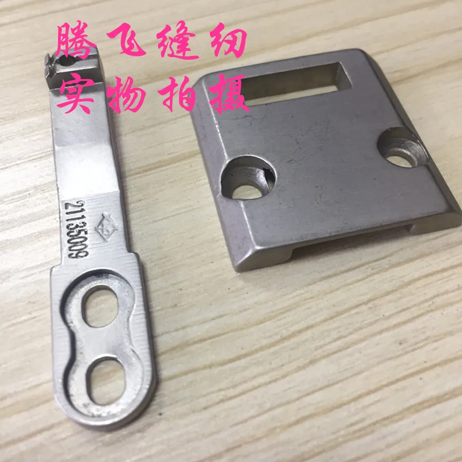 Industrial sewing machine parts for juki 246 small mouth high car high car open thread needle plate teeth 21131206 21135009 
Industrial sewing machine parts for juki 246 small mouth high car high car open thread needle plate teeth 21131206 21135009