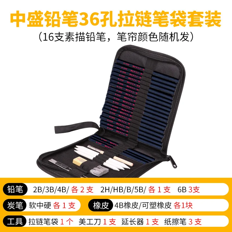 Sketch Drawing Pencil Set Professional Sketching Drawing Charcoal Sketch Tool Brush Set Student With Rubber Art Brush
Sketch Drawing Pencil Set Professional Sketching Drawing Charcoal Sketch Tool Brush Set Student With Rubber Art Brush