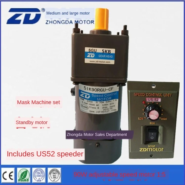 Customized 5IK90RGU-CF / 5GU5KB US52 governor Zhongda 90W speed regulating motor mask machine equipment motor
Customized 5IK90RGU-CF / 5GU5KB US52 governor Zhongda 90W speed regulating motor mask machine equipment motor