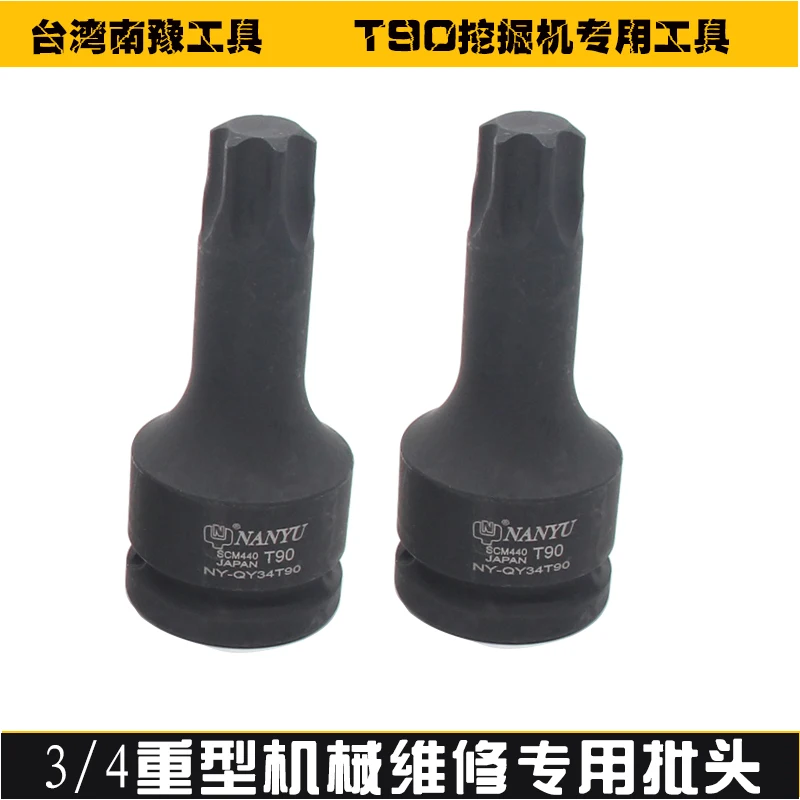 3/4 inch special screwdriver socket for T90 excavator, heavy-duty plum blossom 6-flower hexagon socket
3/4 inch special screwdriver socket for T90 excavator, heavy-duty plum blossom 6-flower hexagon socket