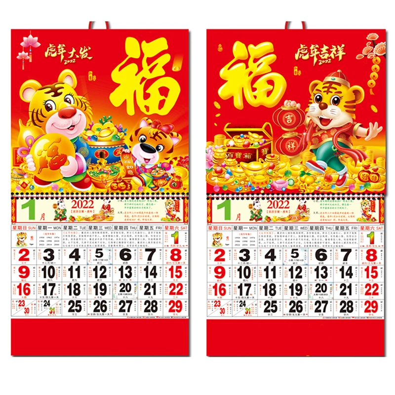 2022 Year Office Wall Calendar 2021 fu Loose-leaf Decorative Embossed 2022 Year of The Tiger Chinese Traditional Calendar 
2022 Year Office Wall Calendar 2021 fu Loose-leaf Decorative Embossed 2022 Year of The Tiger Chinese Traditional Calendar