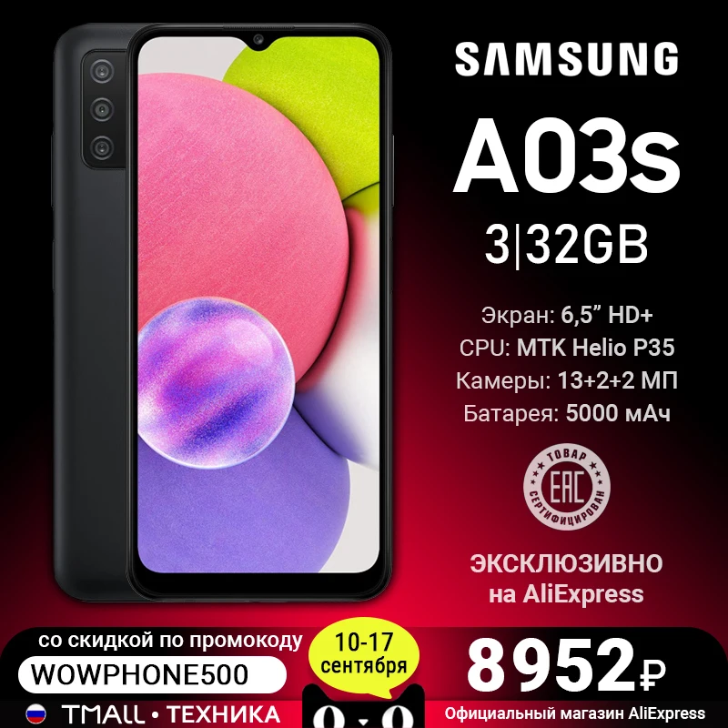 Смартфон Samsung Galaxy A03s 3+32GB - [ НОВИНКА ] БОЛЬШОЙ ЭКРАН 6 5" ЁМКИЙ АККУМУЛЯТОР 5000 мАч