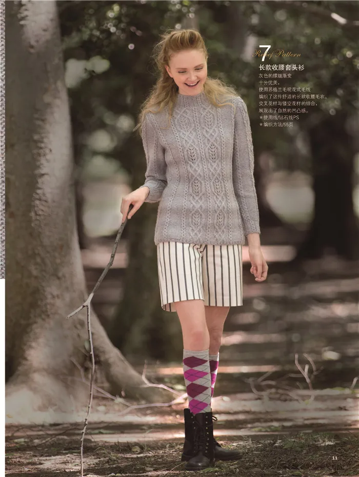 Shida Hitomi knitting book COUTURE KNIT NARUNATU Janpenese beautiful pattern sweater weaving sixth : gorgeous knitting pattern
Shida Hitomi knitting book COUTURE KNIT NARUNATU Janpenese beautiful pattern sweater weaving sixth : gorgeous knitting pattern
