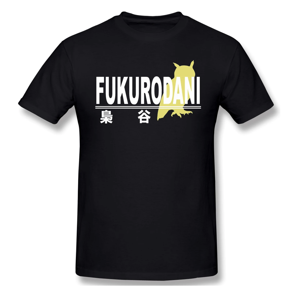 T Shirts Men Fukurodani High School T-shirt Father Day Tops haikyuu Volleyball Japanese animation Pure Cotton Tees
T Shirts Men Fukurodani High School T-shirt Father Day Tops haikyuu Volleyball Japanese animation Pure Cotton Tees