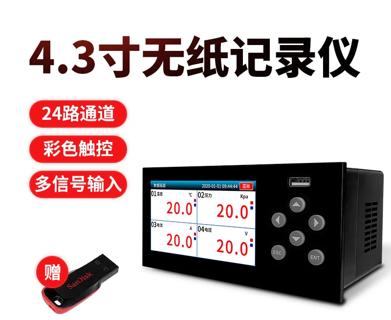 Paperless Recorder Multi-channel Recorder Pressure Current Voltage Temperature Humidity Curve Inspection Instrument
Paperless Recorder Multi-channel Recorder Pressure Current Voltage Temperature Humidity Curve Inspection Instrument