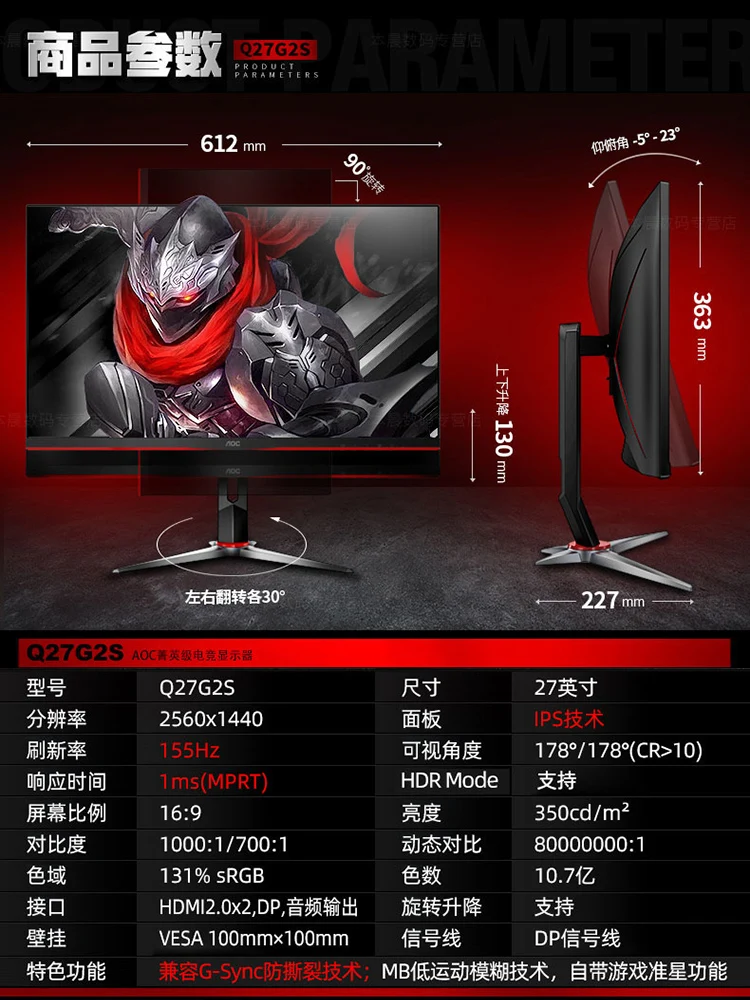27-Inch 2k155hz E-Sports Display IPs Small King Kong Q27g2s Screen HDR 144Hz
27-Inch 2k155hz E-Sports Display IPs Small King Kong Q27g2s Screen HDR 144Hz