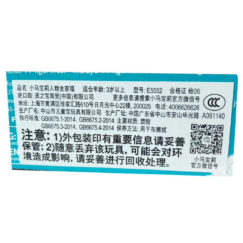 Pony New Product Character Baoli Family Portrait Full Girl Play House Doll Doll Toy E5552 Figure Doll Toy Model
Pony New Product Character Baoli Family Portrait Full Girl Play House Doll Doll Toy E5552 Figure Doll Toy Model