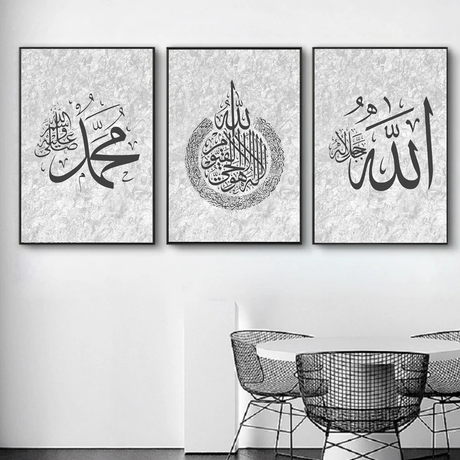 Islamic Calligraphy Canvas Painting Modern Abstract Pattern Muslim Black and White Poster Wall Art Picture Home Decor Bedroom
Islamic Calligraphy Canvas Painting Modern Abstract Pattern Muslim Black and White Poster Wall Art Picture Home Decor Bedroom