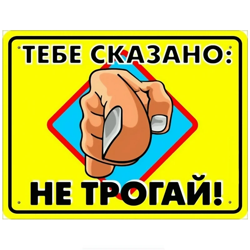 Car Stickers You Are Told Not To Touch Interesting Car Exterior Parts Waterproof PVC Decals 15cm*11.6cm
Car Stickers You Are Told Not To Touch Interesting Car Exterior Parts Waterproof PVC Decals 15cm*11.6cm
