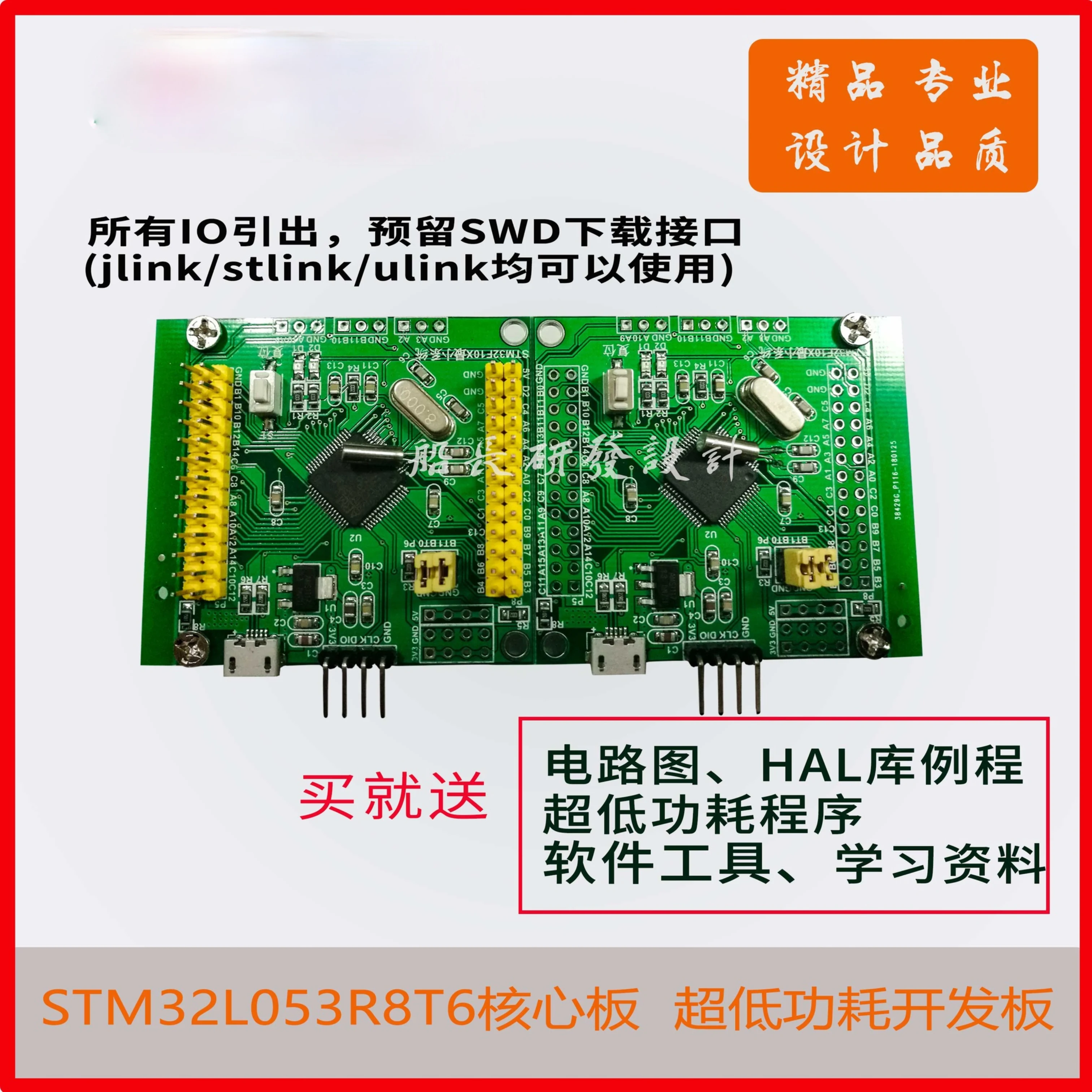 

STM32L053 макетная плата/низкая Мощность расход энергии/Минимальный Системы/STM32L051R8T6 отправить HAL библиотеки обычные L151