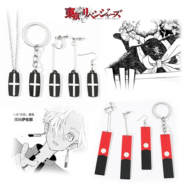Japanese anime Tokyo Avengers Takashi Mitani cartoon cross earrings acrylic COSPLAY ear clip earrings Cosplay Gift
Japanese anime Tokyo Avengers Takashi Mitani cartoon cross earrings acrylic COSPLAY ear clip earrings Cosplay Gift