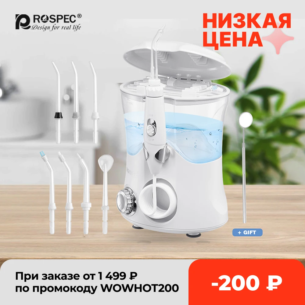 Электрический ирригатор для полости рта ROSPEC портативный с резервуаром воды 600 мл