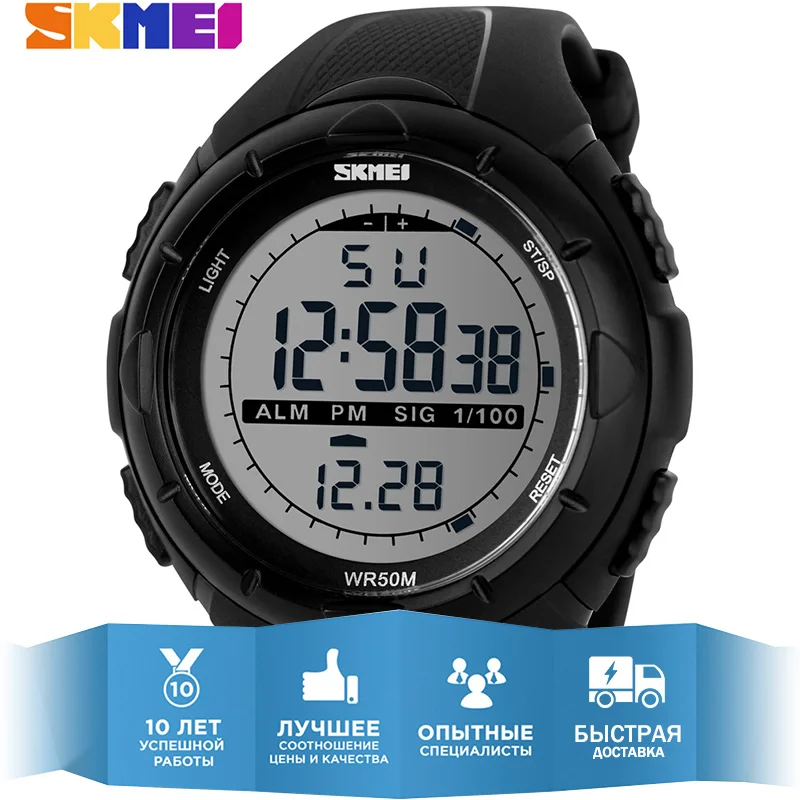SKMEI Outdoor Sports Electronic Watches Chrono Shock Resistant Wristwatches Mens Waterproof Digital Alarm Men Clock Male 1025
SKMEI Outdoor Sports Electronic Watches Chrono Shock Resistant Wristwatches Mens Waterproof Digital Alarm Men Clock Male 1025