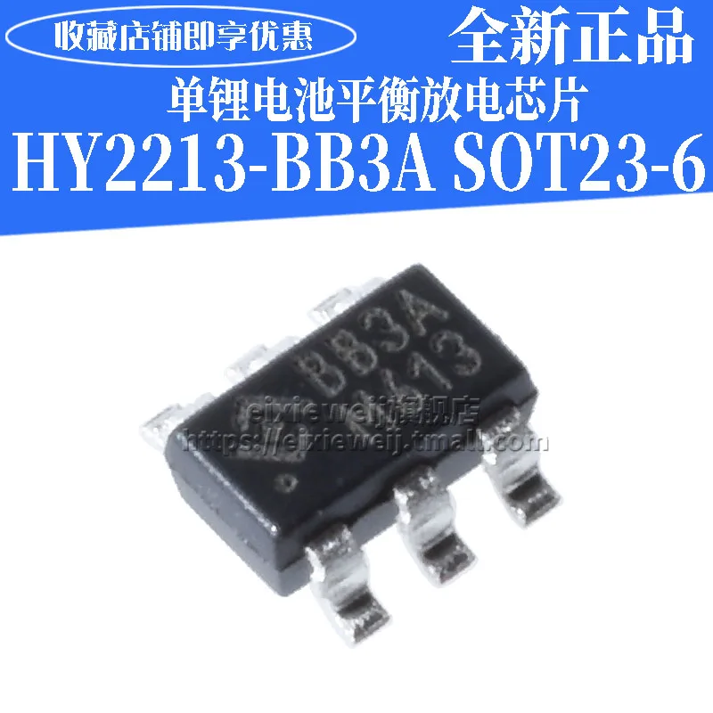 10 шт./лот HY2213 BB3A SOT23 6 HY2213BB3A Новый оригинал в наличии|Интегральные схемы| |