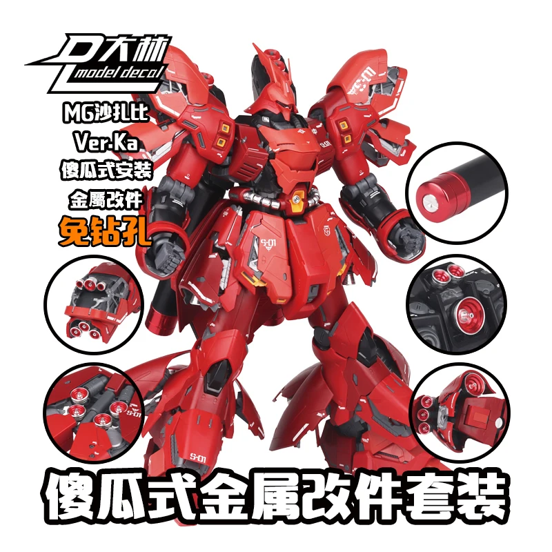 2 стиля Dalin MG/RG SAZABI дурака тип без сверления Gundam металлические детали аксессуары армирование набор
2 стиля Dalin MG/RG SAZABI дурака тип без сверления Gundam металлические детали аксессуары армирование набор