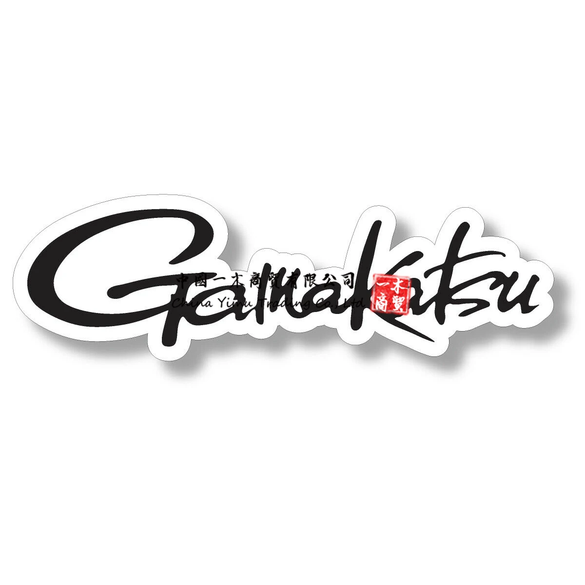 Usa Stickers For Gamakatsu Black Bait Decal Sticker Tackle Box Lure Fishing Truck Vehicle
Usa Stickers For Gamakatsu Black Bait Decal Sticker Tackle Box Lure Fishing Truck Vehicle