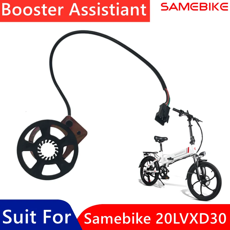 Оригинальный усилитель для электровелосипеда, запчасти для Samebike 20LVXD30, усилитель для электровелосипеда, вспомогательный усилитель, запасны...
Оригинальный усилитель для электровелосипеда, запчасти для Samebike 20LVXD30, усилитель для электровелосипеда, вспомогательный усилитель, запасны...