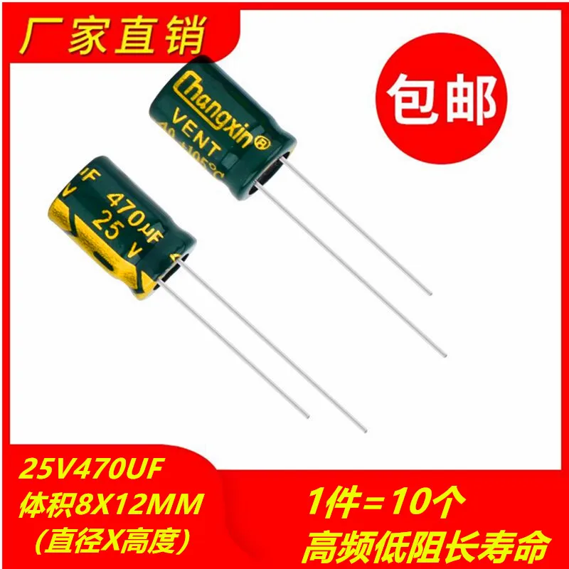 10PCS 25V470UF high frequency low resistance long life high temperature resistant electrolytic capacitor volume 8X12MM
10PCS 25V470UF high frequency low resistance long life high temperature resistant electrolytic capacitor volume 8X12MM