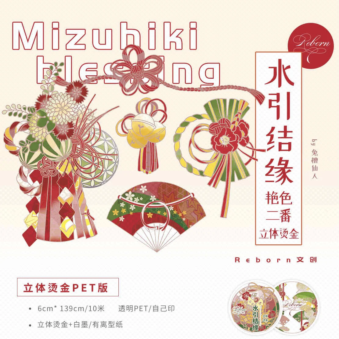 6 см x 10 м реборн связывающая Тайваньская ПЭТ лента 
6 см x 10 м реборн связывающая Тайваньская ПЭТ лента