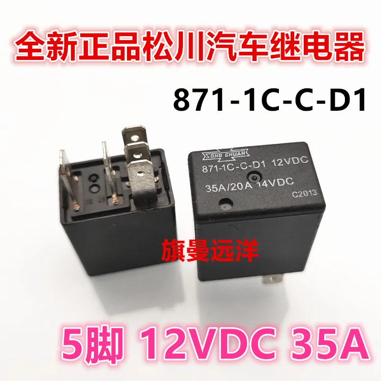 5PCS/LOT 871-1C-C-D1 12VDC 12V 5 35A
5PCS/LOT 871-1C-C-D1 12VDC 12V 5 35A