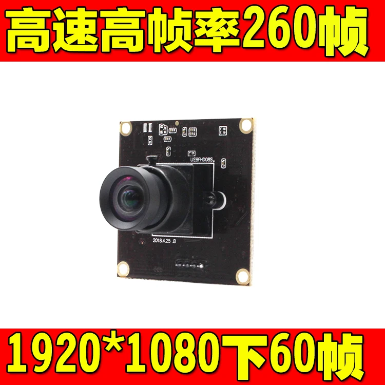 260-frame USB модуль камеры 1080P Высокоскоростной модуль движения Камера Захвата 0V4689 чип 
260-frame USB модуль камеры 1080P Высокоскоростной модуль движения Камера Захвата 0V4689 чип