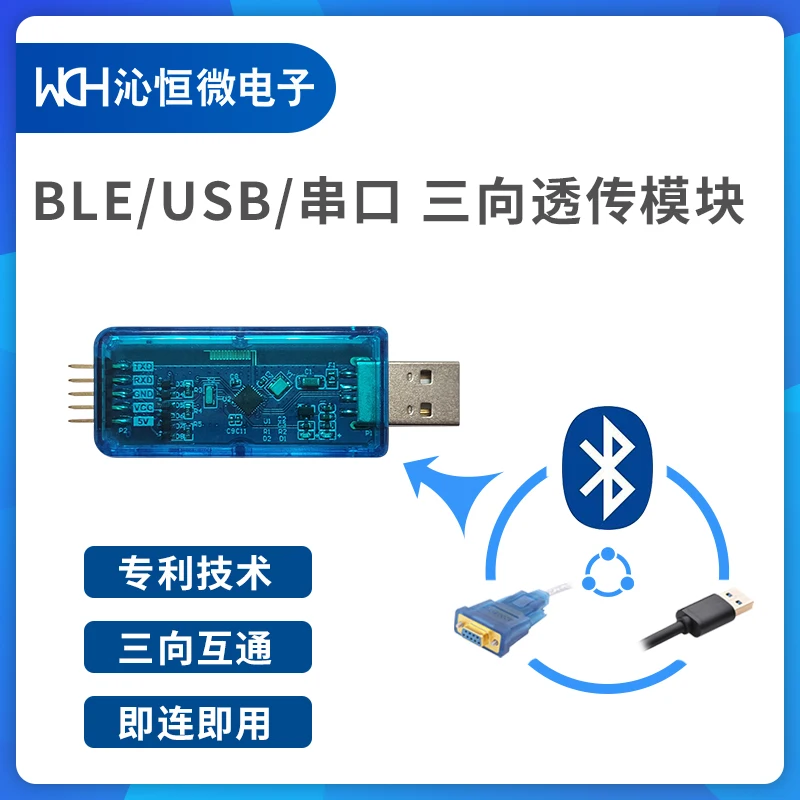 Bluetooth, трехсторонний взаимозаменяемый модуль wch-bsu, маломощный Bluetooth последовательный usb-порт ble
Bluetooth, трехсторонний взаимозаменяемый модуль wch-bsu, маломощный Bluetooth последовательный usb-порт ble