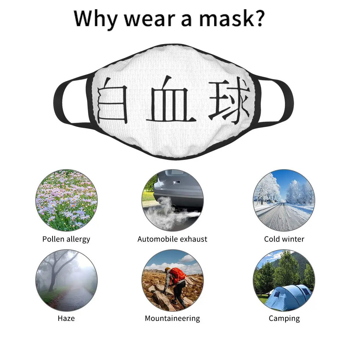 Hataraku Saibou Cells At Work White Blood Cell Reusable Mouth Face Mask Anti Haze Mask Protection Mask Respirator Mouth Muffle
Hataraku Saibou Cells At Work White Blood Cell Reusable Mouth Face Mask Anti Haze Mask Protection Mask Respirator Mouth Muffle