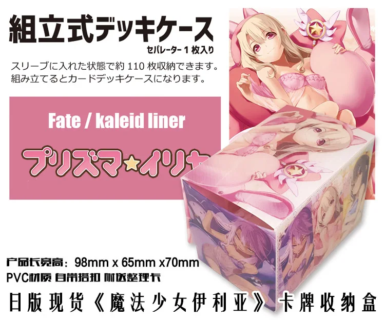 Чехол с рисунком аниме Fate/kaleid liner, настольный Чехол для карт, чехол для японских игр, коробка для хранения, чехол, коллекционный держатель, по...
Чехол с рисунком аниме Fate/kaleid liner, настольный Чехол для карт, чехол для японских игр, коробка для хранения, чехол, коллекционный держатель, по...