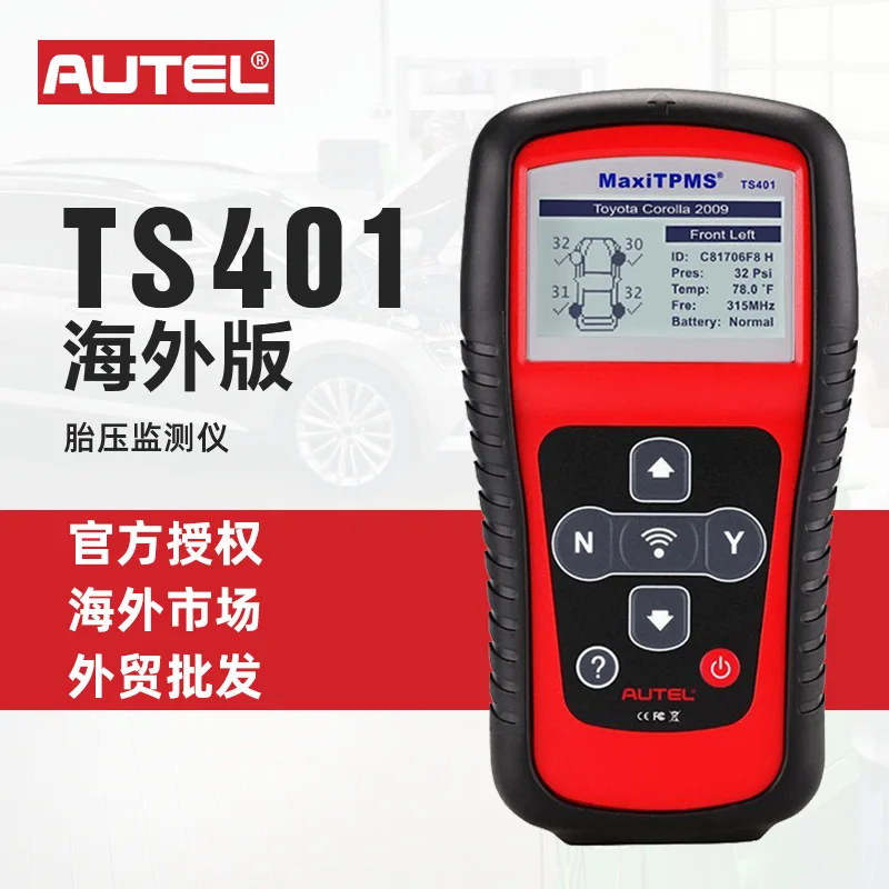 Daotong Autel MaxiTPMS TS401 MX-Sensor зарубежная версия датчик давления в шинах соответствует программированию
Daotong Autel MaxiTPMS TS401 MX-Sensor зарубежная версия датчик давления в шинах соответствует программированию