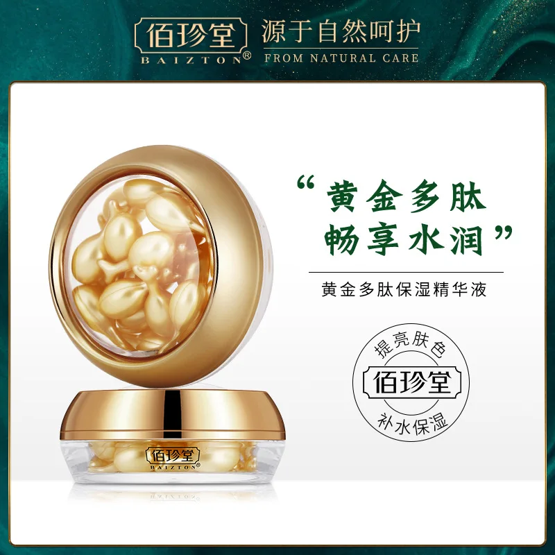 30 capsules Gold Peptide Moisturizing Serum Capsules Anti-aging Serum Spot Acne Removing Whitening Cream Essence Face Care
30 capsules Gold Peptide Moisturizing Serum Capsules Anti-aging Serum Spot Acne Removing Whitening Cream Essence Face Care