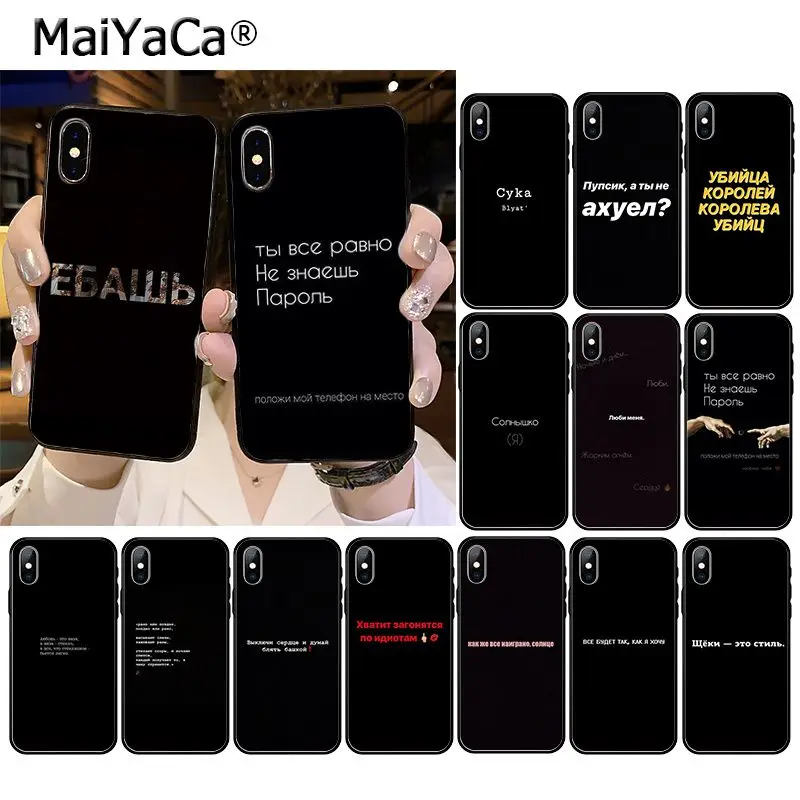 Русский цитаты слова Аксессуары для мобильных телефонов Чехол iphone 11 12 Pro XS MAX XR 8 7 6