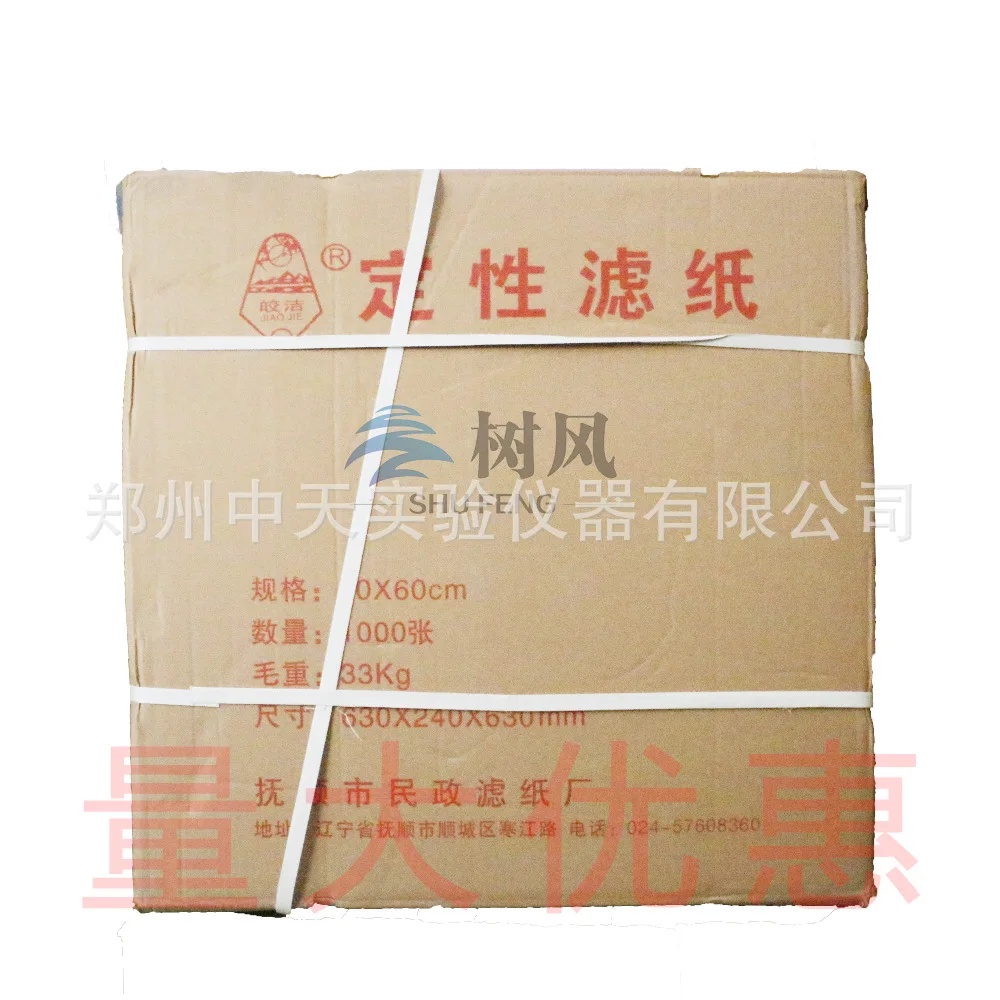 Large sheet of filter paper 60 x 60cm qualitative filter paper medium speed industrial filter paper laboratory filter paper
Large sheet of filter paper 60 x 60cm qualitative filter paper medium speed industrial filter paper laboratory filter paper