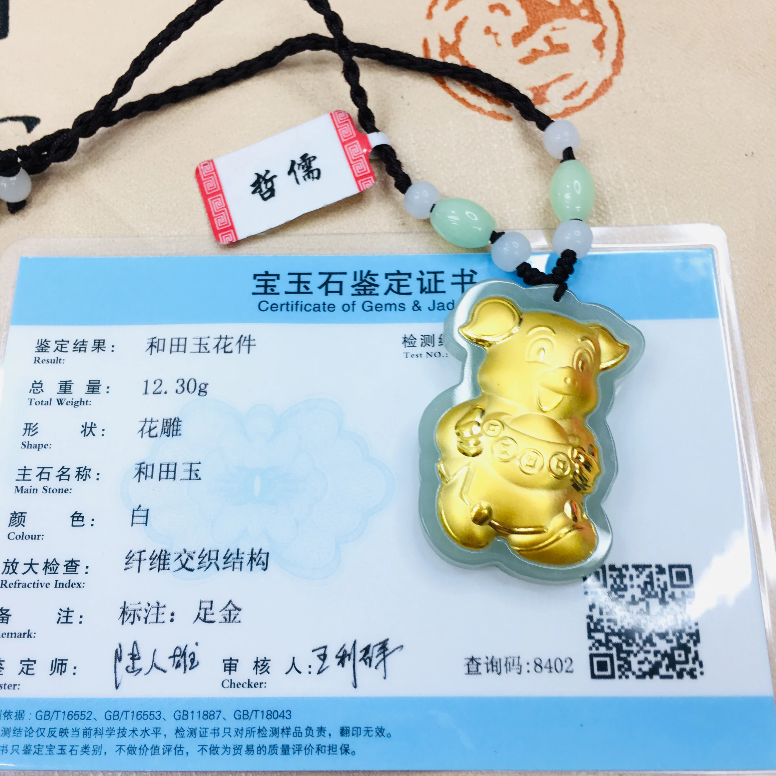 Zheru pure natural Hetian jade pendant Inlaid gold zodiac pig pendant with green bead necklace Send certificate
Zheru pure natural Hetian jade pendant Inlaid gold zodiac pig pendant with green bead necklace Send certificate