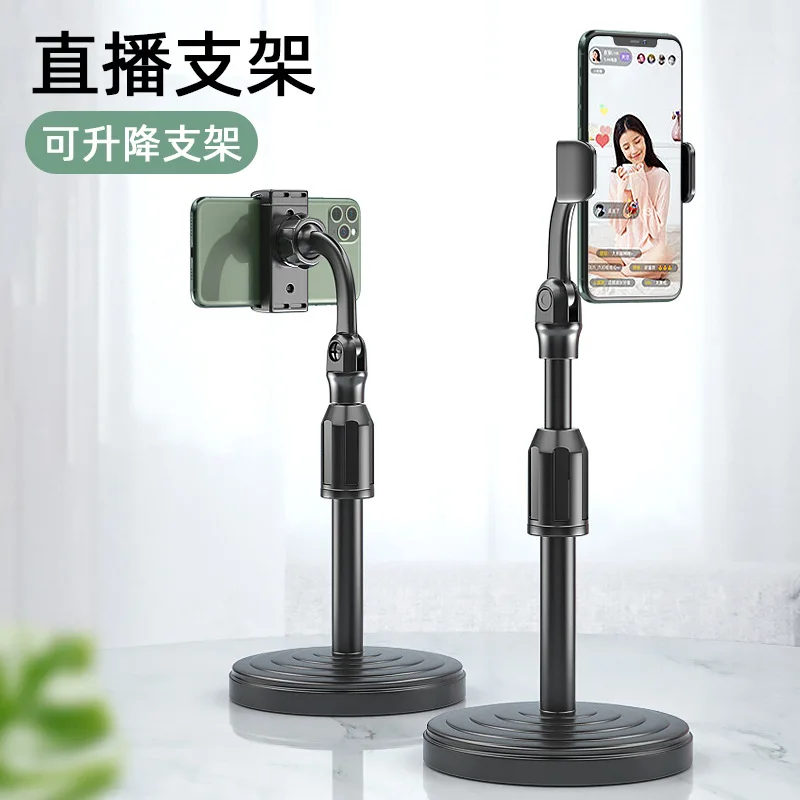 Fast-hand shake tone anchor with cargo live phone holder increase bracket lift live stand disc desktop live mobile phone stand
Fast-hand shake tone anchor with cargo live phone holder increase bracket lift live stand disc desktop live mobile phone stand